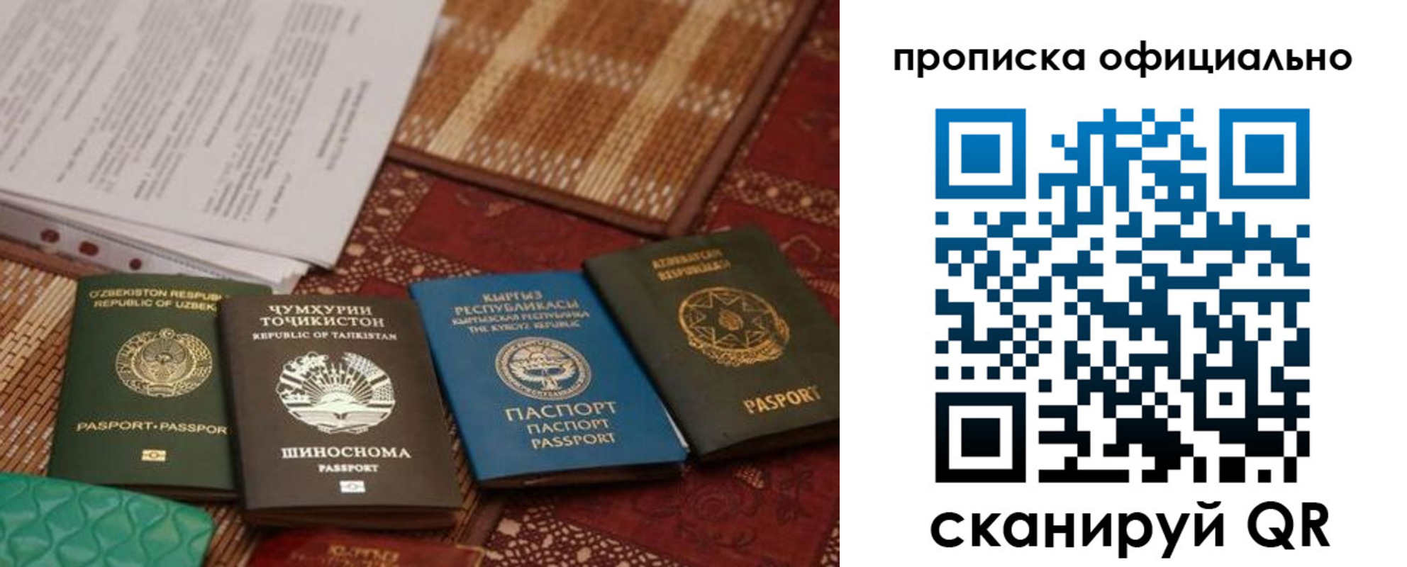 прописка регистрация в Когалыме