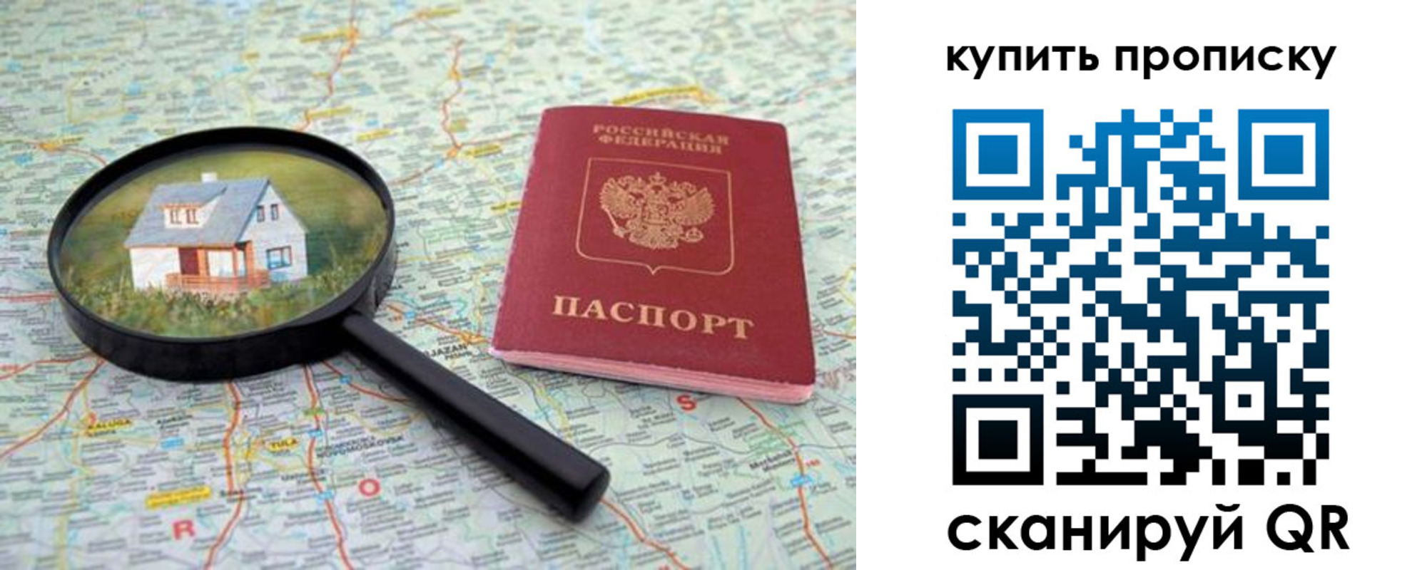прописка ребенка в Когалыме