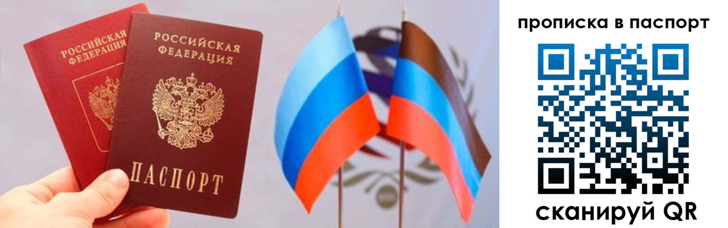 прописка для военкомата в Когалыме