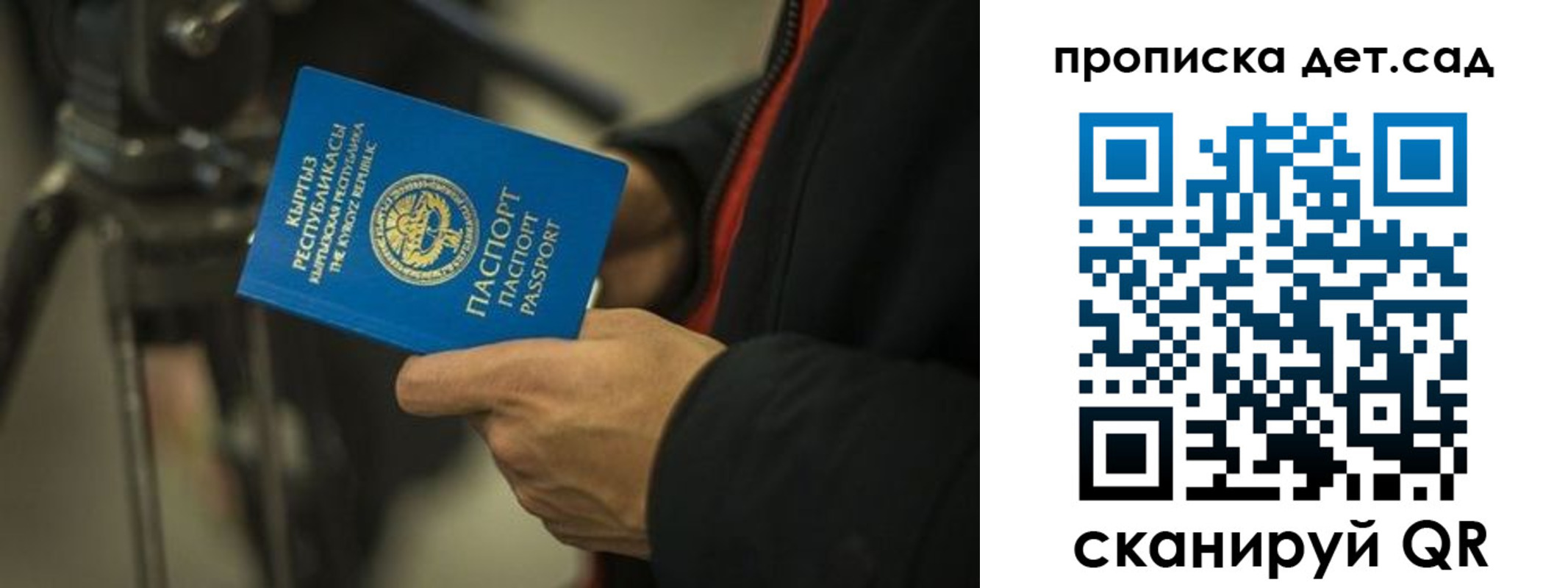 прописка поиск в Когалыме