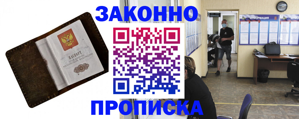 прописка поиск в Когалыме