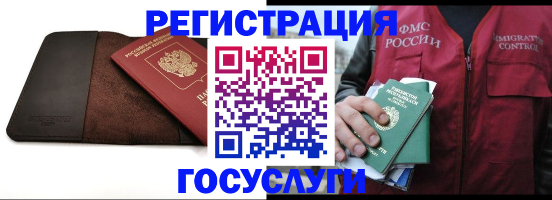 временная регистрация для всех в Когалыме